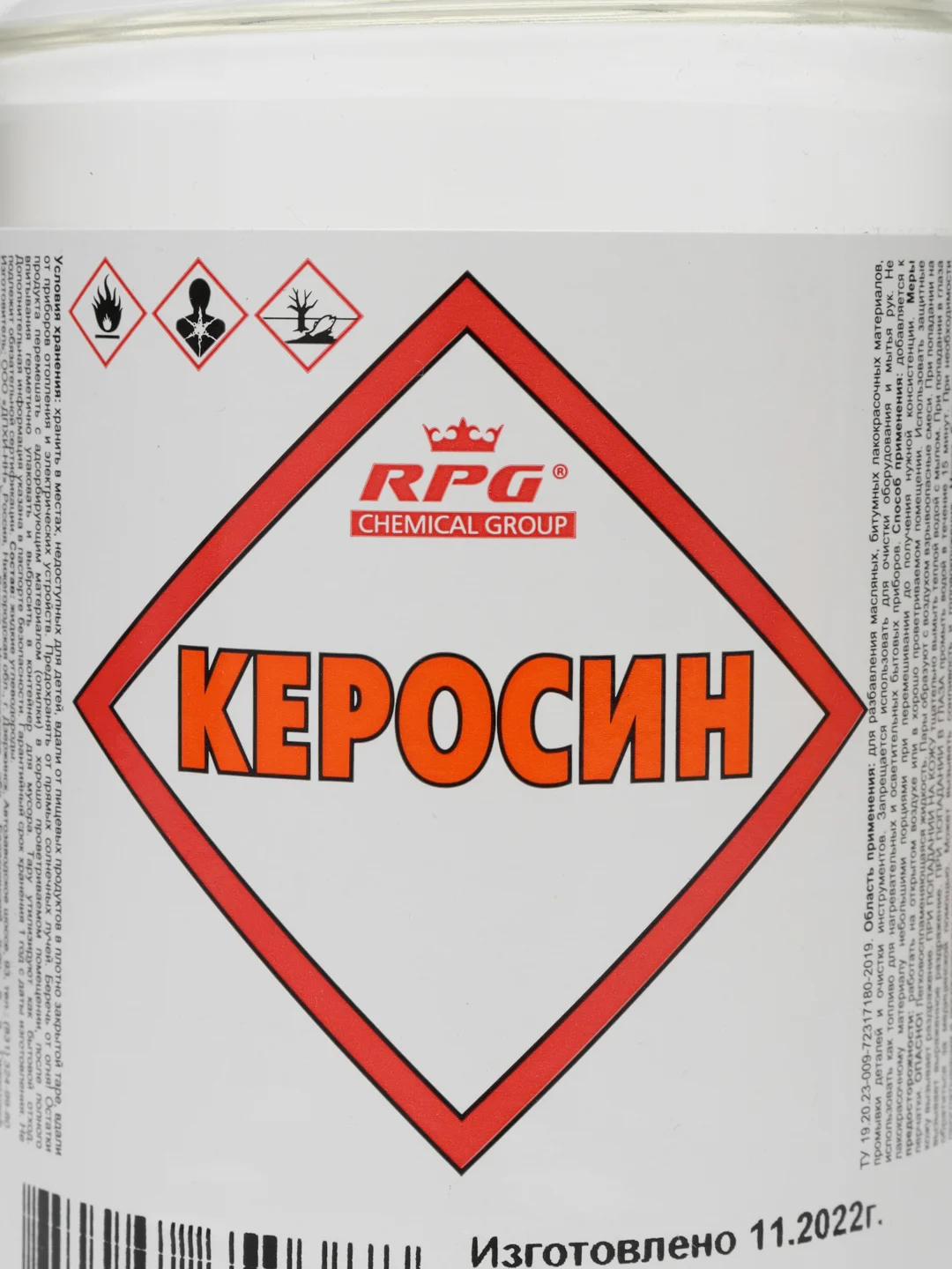 Керосин