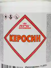 Керосин