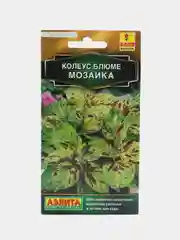 Семена цветов Колеус "Мозаика"