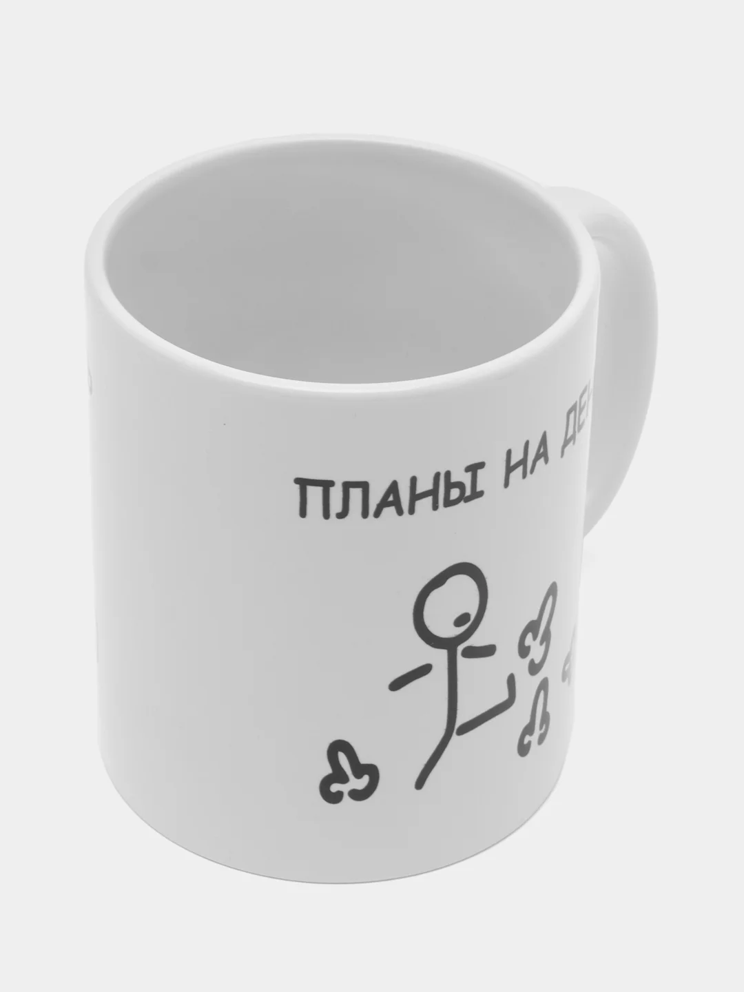 Кружка "Планы на день"