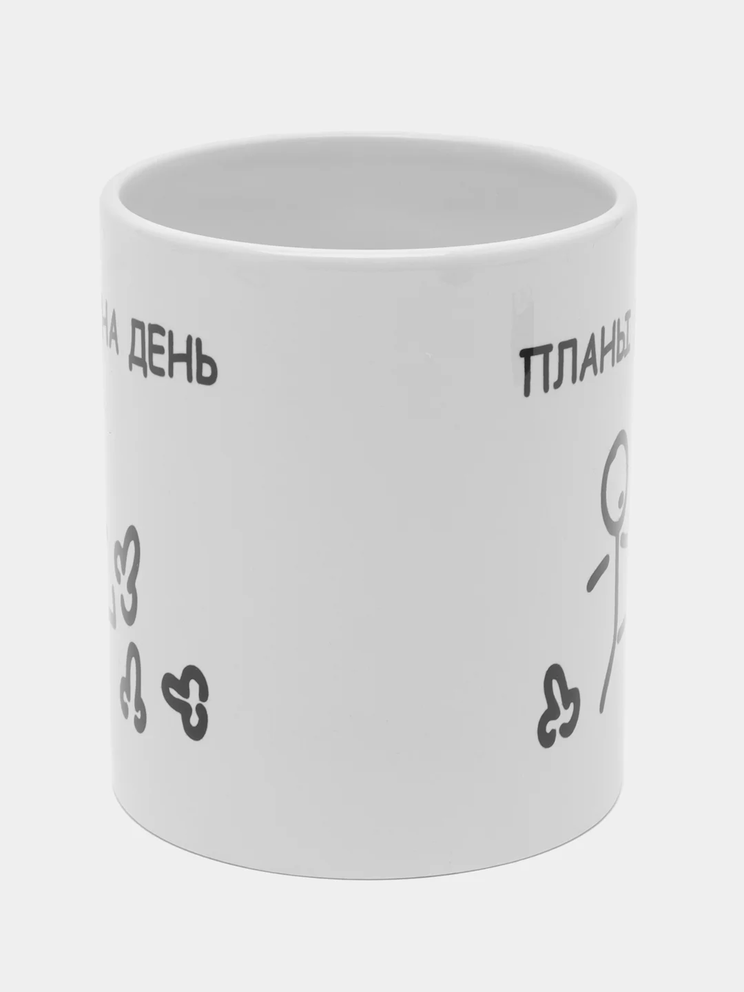 Кружка "Планы на день"