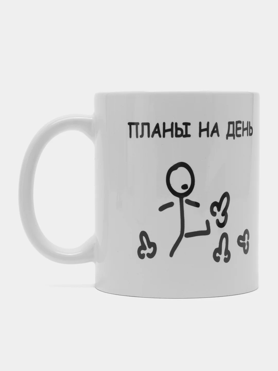 Кружка "Планы на день"