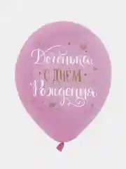 Набор из латексных шаров "С днем рождения, Доченька!", 5 штук, 12"/30 см