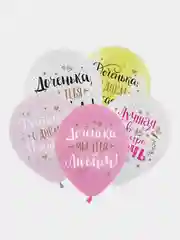 Набор из латексных шаров "С днем рождения, Доченька!", 5 штук, 12"/30 см