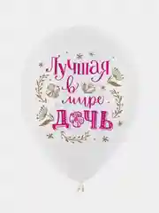 Набор из латексных шаров "С днем рождения, Доченька!", 5 штук, 12"/30 см