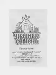 Семена Капуста белокочанная (набор 1, 2, 3 пак) Июньская 0,05 г ранняя б/п Уд. с