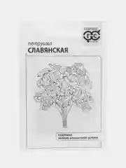 Семена Петрушка кудрявая Славянская (набор 1, 2, 3 пак) 2 г б/п с евроотв