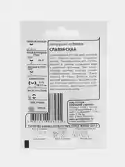 Семена Петрушка кудрявая Славянская (набор 1, 2, 3 пак) 2 г б/п с евроотв