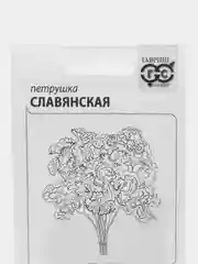 Семена Петрушка кудрявая Славянская (набор 1, 2, 3 пак) 2 г б/п с евроотв
