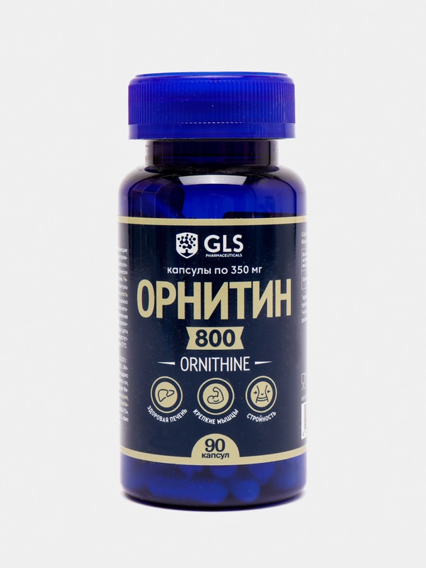 БАД к пище GLS Pharmaceuticals Орнитин, капсулы по 350 мг №90