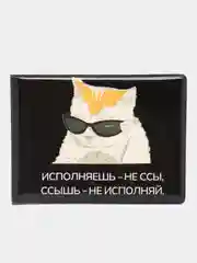 Голубой обложка для студенческого билета "Кот исполнитель"
