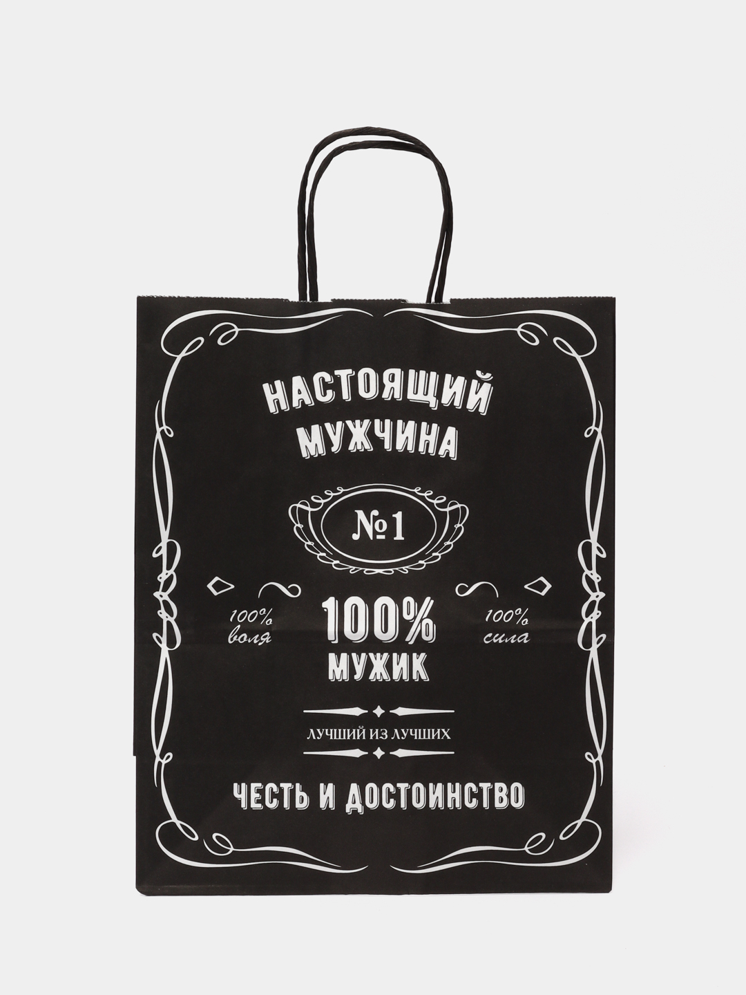 Мужское крафтовое. Подарки для настоящих мужчин. Мужской пакет. Подарок для настоящего мужчины. Крафтовый подарок мужчине.