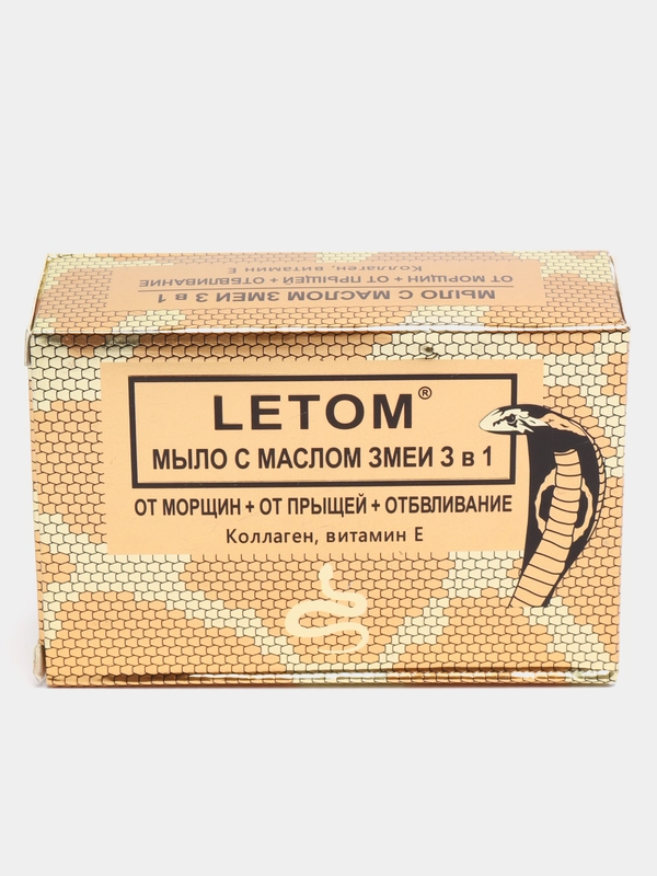 Натуральное мыло 3 в 1 Harubery, с маслом змеи купить по цене 49 ₽ в ...
