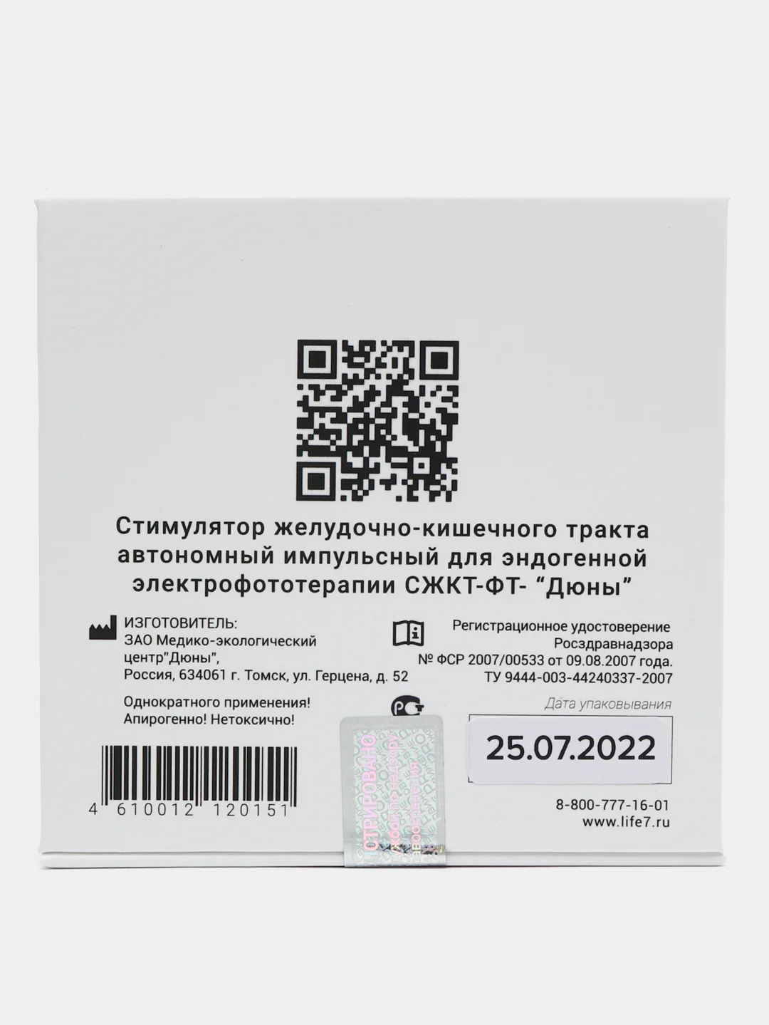 Дюна фотонная таблетка СЖКТ для стимуляции очистки нормализации желудка кишечника печени