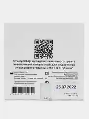 Дюна фотонная таблетка СЖКТ для стимуляции очистки нормализации желудка кишечника печени