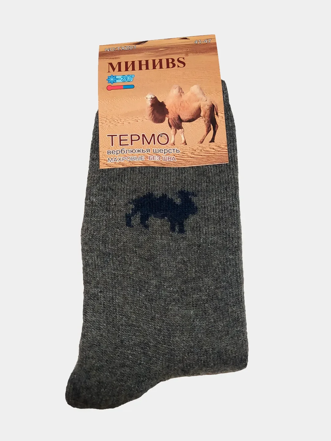 Тёмно-серый носки мужские "Термо", бесшовные/Мужские носки тёплые/ Термоноски, верблюжья шерсть