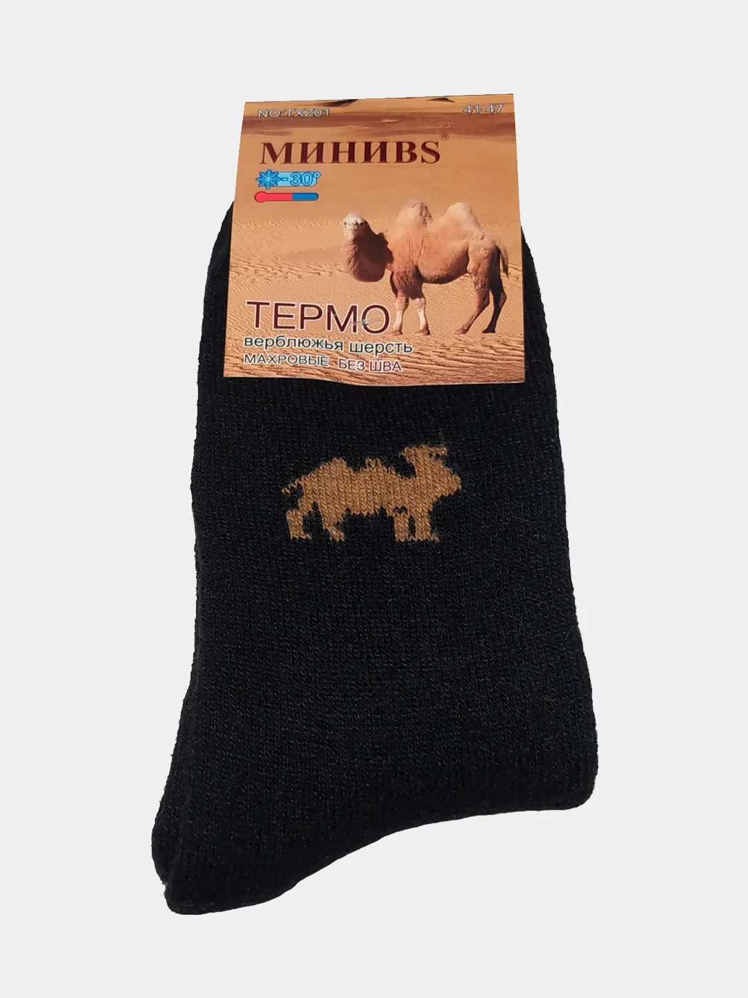 Черный носки мужские "Термо", бесшовные/Мужские носки тёплые/ Термоноски, верблюжья шерсть