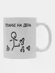 Кружка "Планы на день"