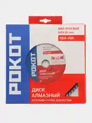 Диск алмазный отрезной, сплошной, 230 х 22,2 мм