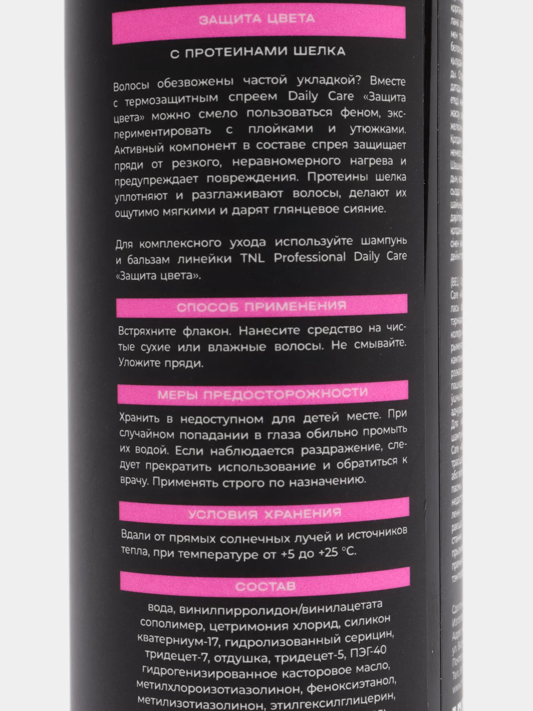Спрей для волос TNL Daily Care Spray "Защита цвета", термозащитный, с протеинами шелка