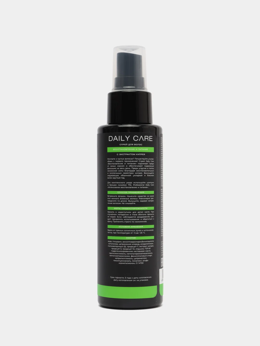 Спрей для волос TNL Daily Care Repair "Восстановление и питание", мгновенный объем