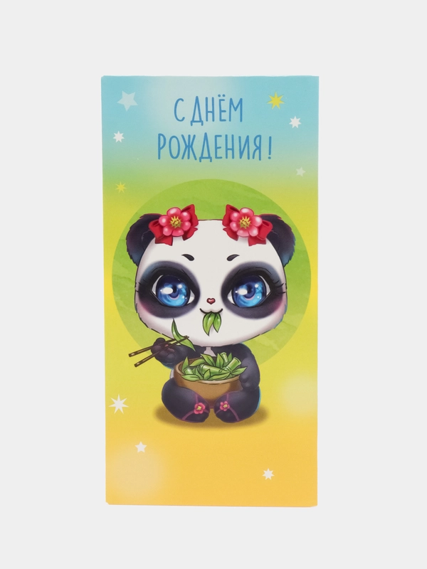 Открытка-конверт