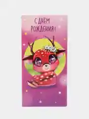 Тёмно-розовый открытка-конверт