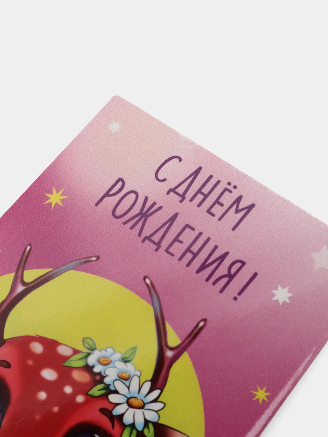 Тёмно-розовый открытка-конверт