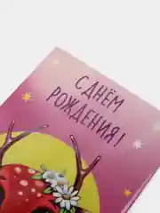 Тёмно-розовый открытка-конверт