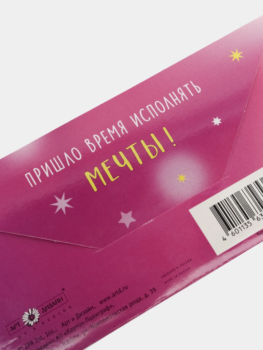 Тёмно-розовый открытка-конверт