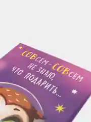 Фиолетовый открытка-конверт