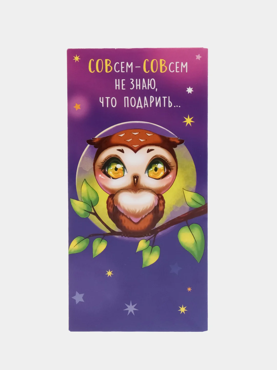 Фиолетовый открытка-конверт
