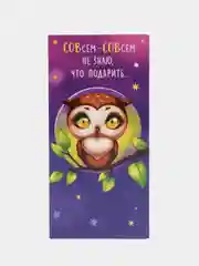 Фиолетовый открытка-конверт
