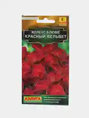 Семена цветов Колеус "Красный вельвет"