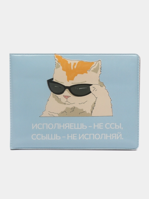Обложка для студенческого билета "Котик"