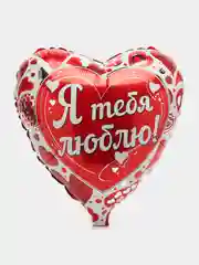 Коралловый воздушный шар фольгированный "Сердце", 46 см