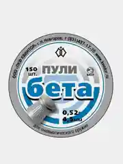 Пули Бета 4,5 мм, 0,52 г, 150 штук, свинцовые пульки для винтовки пневматики Квинтор