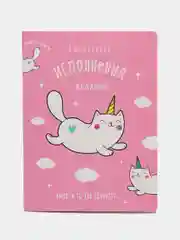 Конфетный ежедневник цветной "Единокот", 32 листа в точку, белизна 95%, B5