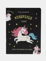 Конфетный ежедневник цветной "Единокот", 32 листа в точку, белизна 95%, B5