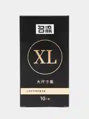 Презервативы XL, латексные, большого размера, 10 штук