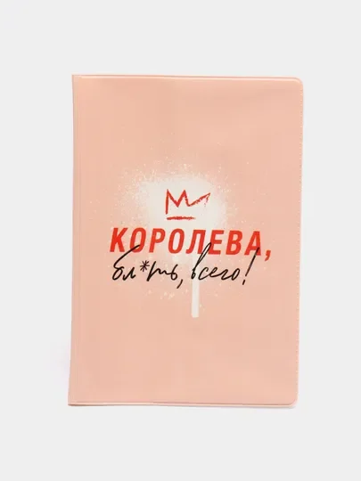 Бежевый обложки для паспорта