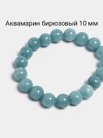 Белый браслет из натуральных камней
