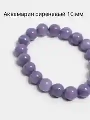 Сиреневый браслет из натуральных камней
