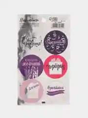 Наклейки для бизнеса "С праздником!", металлическая пленка, 9 х 16 см