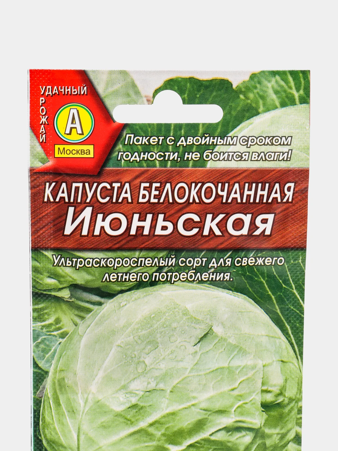 Семена капуста пекинская, капуста цветная, капуста ранняя 5в1, набор семян
