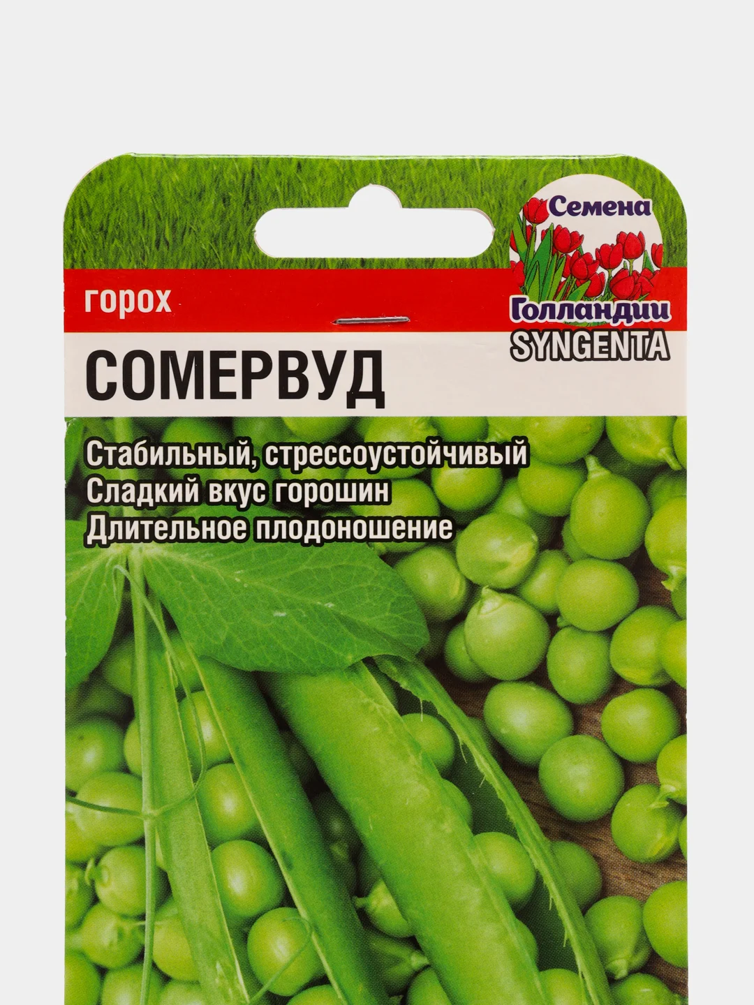 Горох семена 3 пачки, семена гороха Сибирский Сад