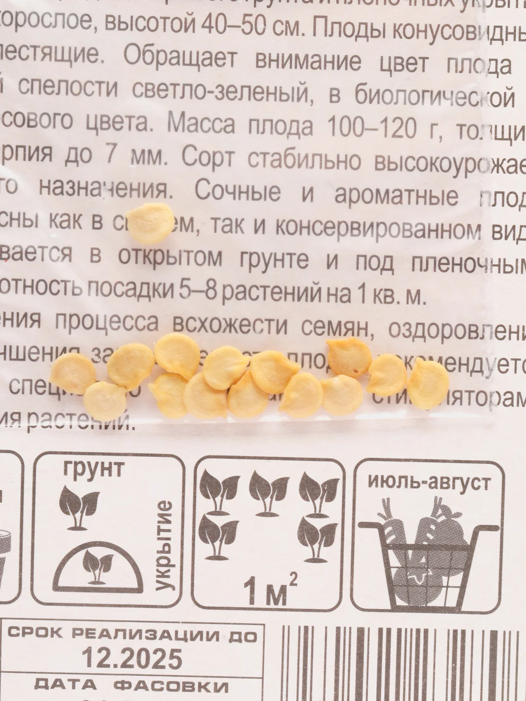 Семена Сладкий Перец, 4 сорта