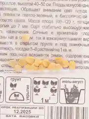 Семена Сладкий Перец, 4 сорта