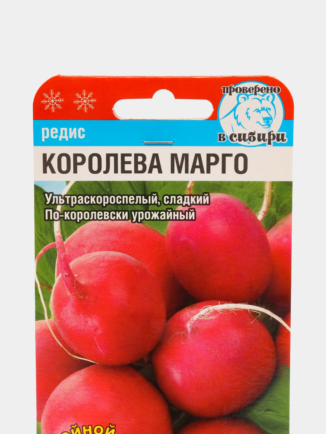 Семена редиса, редис ранняя. В наборе 4 пачки