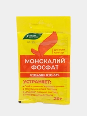 Монокалий фосфат 20гр 1 шт Удобрение Монофосфат Калия